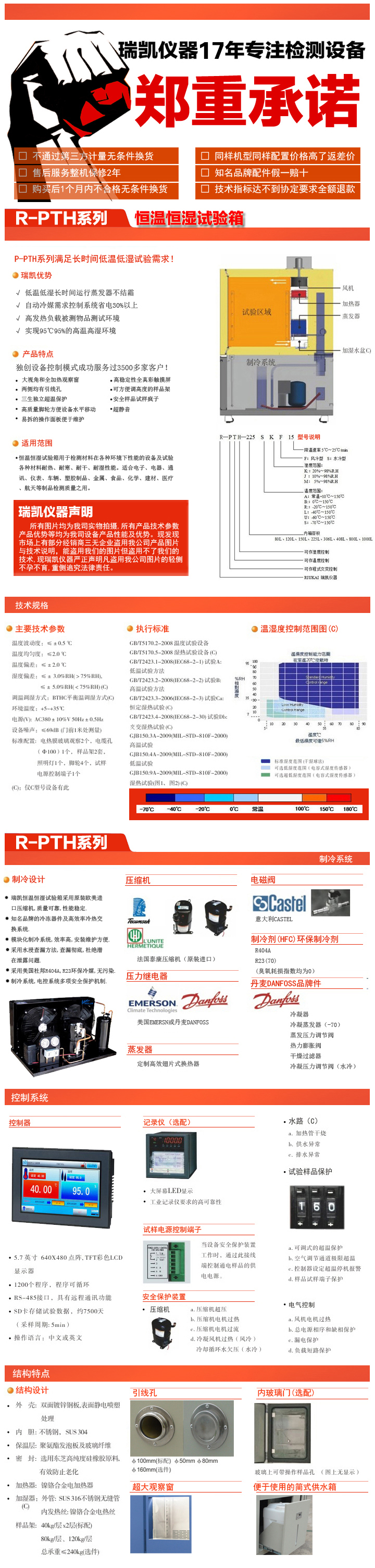 汽车电子用恒温恒湿试验箱